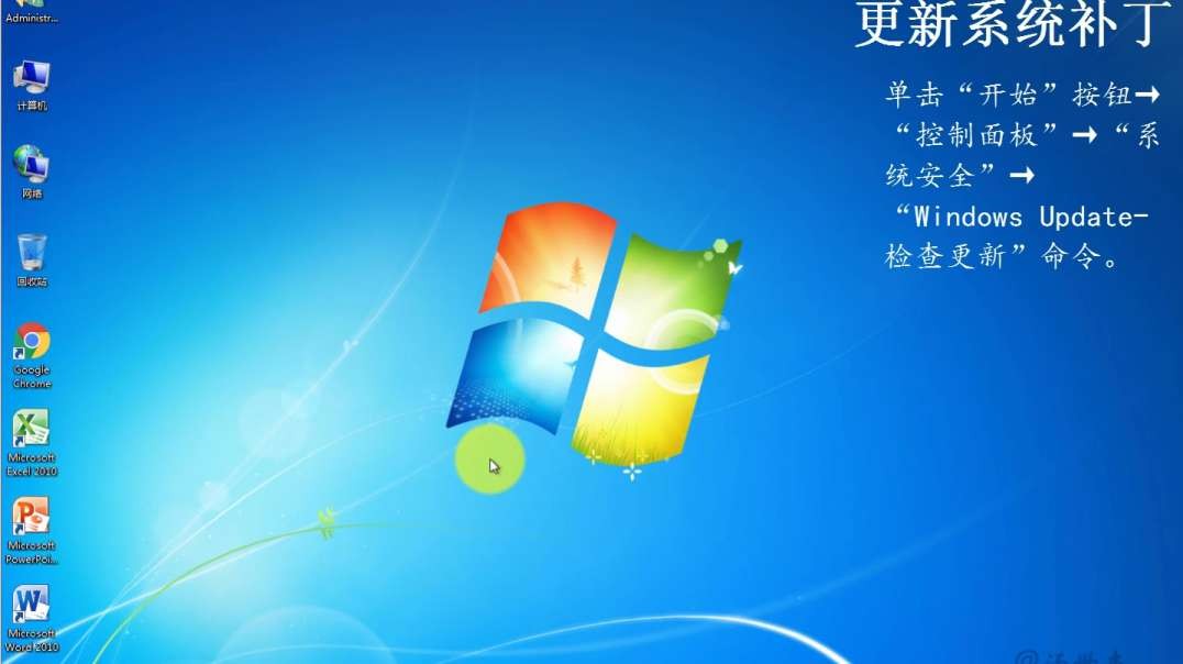 更新系统补丁