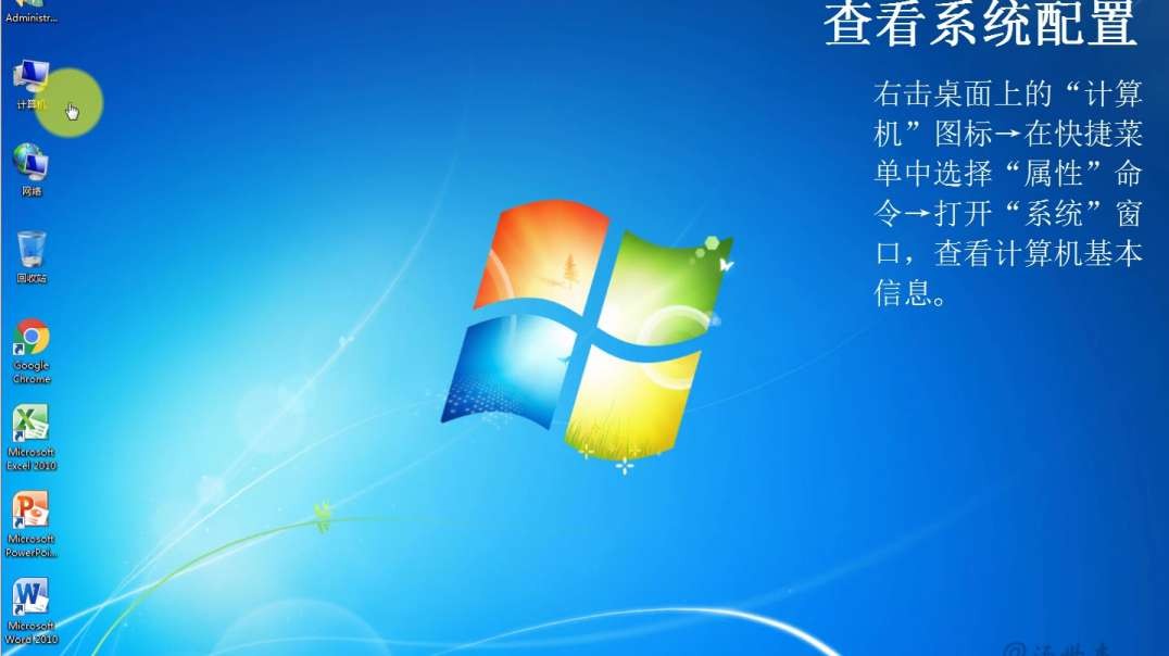 查看系统配置
