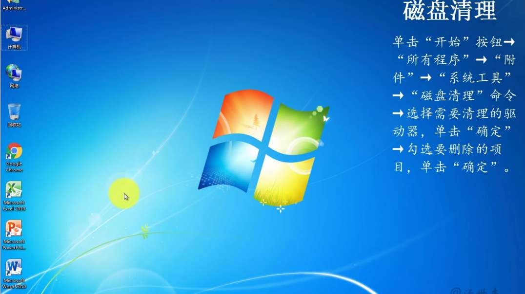 磁盘清理