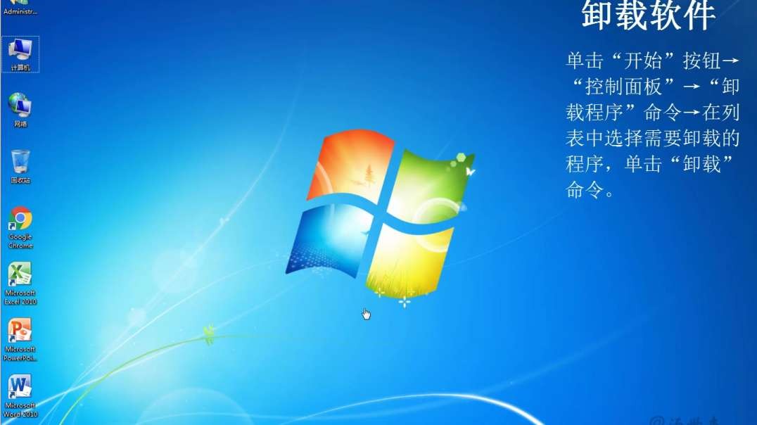 卸载软件