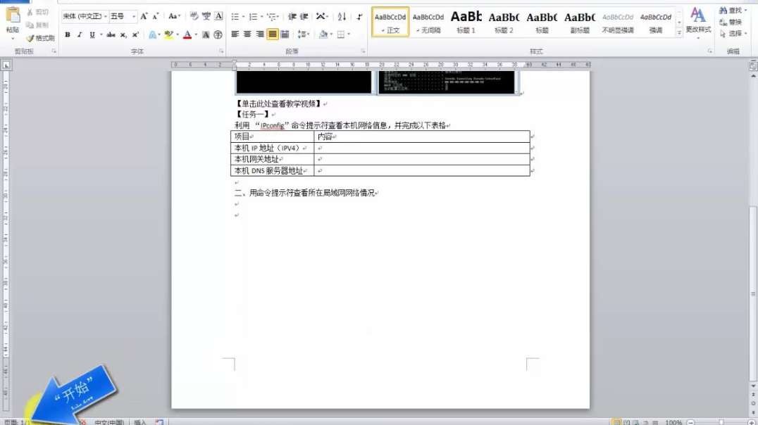 使用ping+IP地址检查网络连通性
