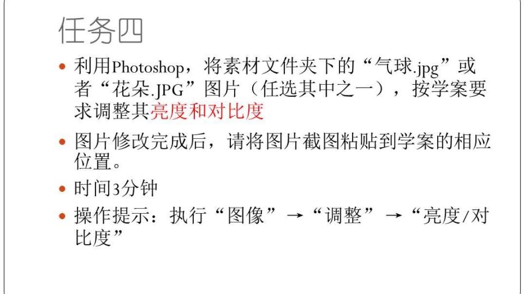 亮度和对比度